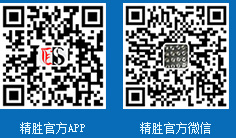 精勝APP、精勝微信