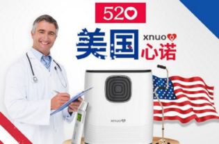 心諾守護健康 致力于智能醫(yī)療產品的研發(fā)與創(chuàng)新制造