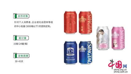 我的青啤我做主 青島啤酒私人定制平臺上線
