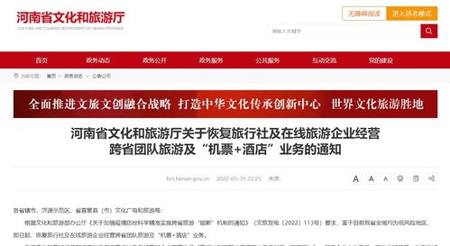 河南新聞